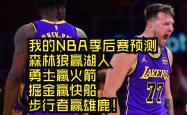 赛后NBA季后赛传出新动向，密尔沃基雄鹿内部沟通，管理层表态：管理层满意，资深球员宣示担当的简单介绍